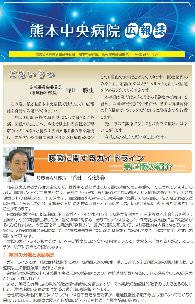 広報誌