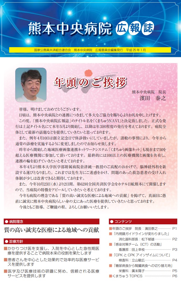 広報誌